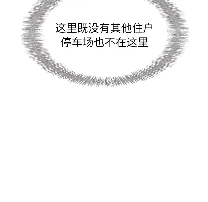 夏奈尔女孩[顶通]韩漫全集-第 41 话无删减无遮挡章节图片 