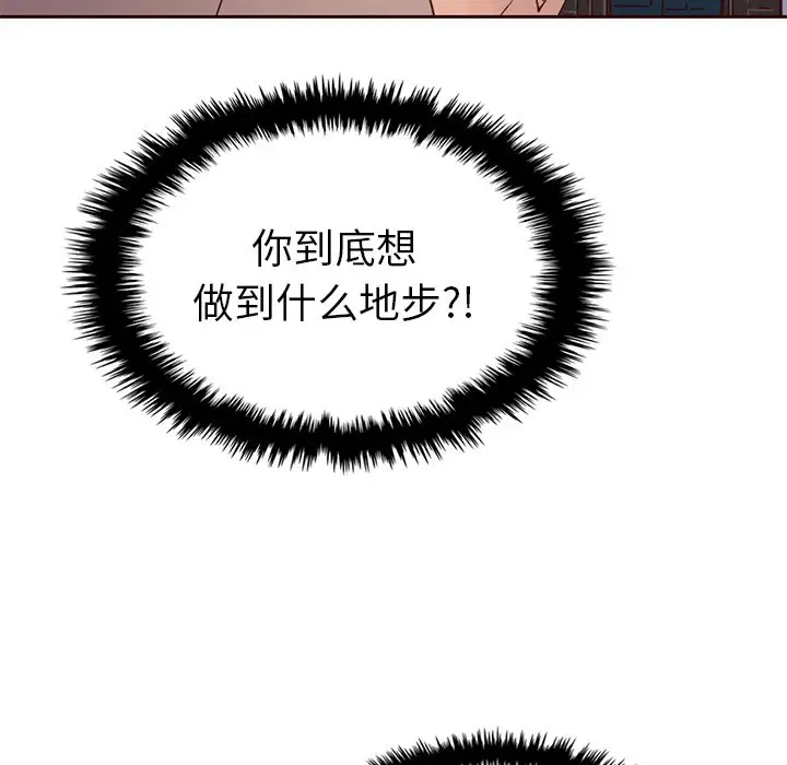 夏奈尔女孩[顶通]韩漫全集-第 41 话无删减无遮挡章节图片 