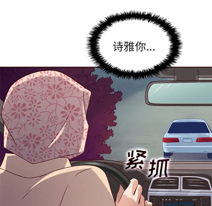 夏奈尔女孩[顶通]韩漫全集-第 41 话无删减无遮挡章节图片 