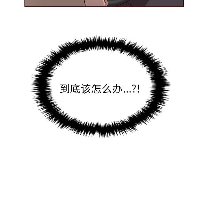 夏奈尔女孩[顶通]韩漫全集-第 41 话无删减无遮挡章节图片 