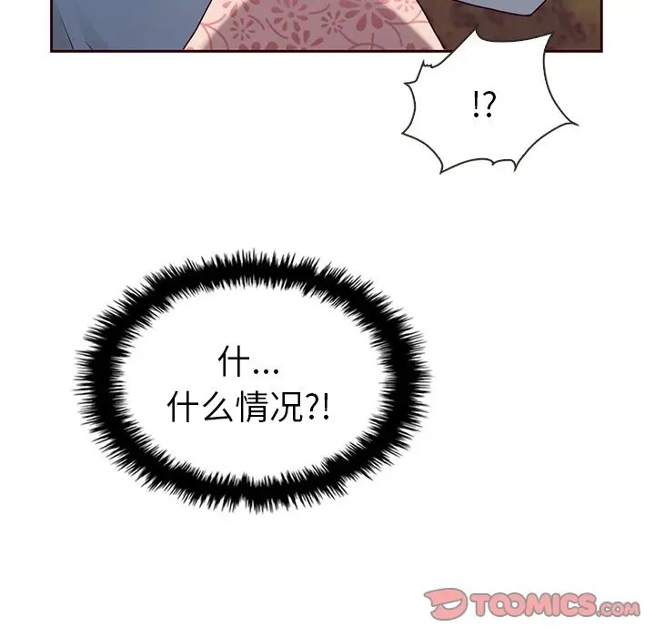 夏奈尔女孩[顶通]韩漫全集-第 41 话无删减无遮挡章节图片 