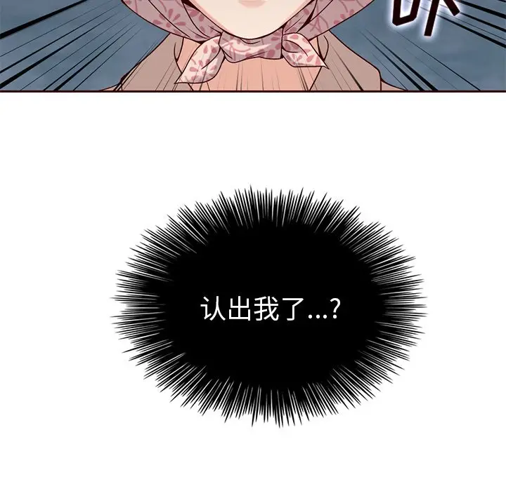 夏奈尔女孩[顶通]韩漫全集-第 41 话无删减无遮挡章节图片 