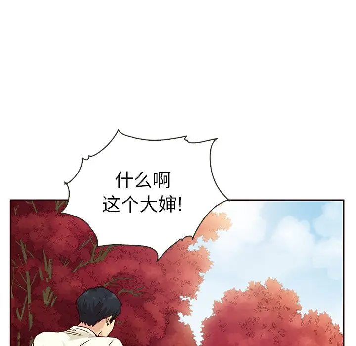夏奈尔女孩[顶通]韩漫全集-第 41 话无删减无遮挡章节图片 