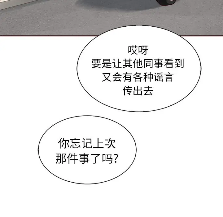 夏奈尔女孩[顶通]韩漫全集-第 41 话无删减无遮挡章节图片 
