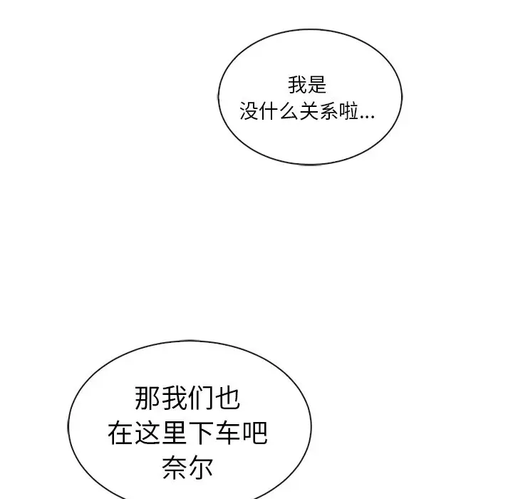 夏奈尔女孩[顶通]韩漫全集-第 41 话无删减无遮挡章节图片 