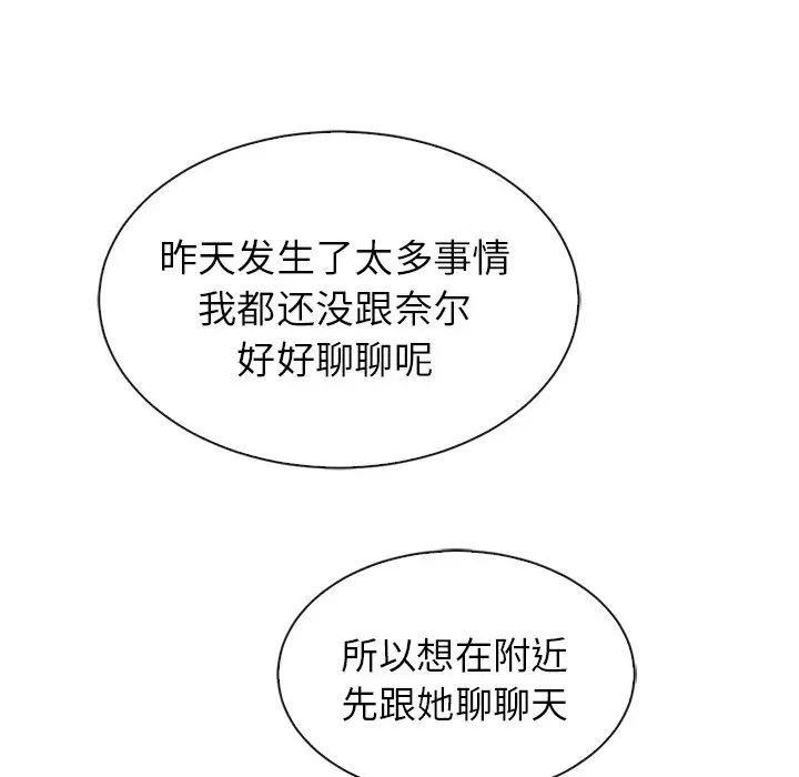 夏奈尔女孩[顶通]韩漫全集-第 41 话无删减无遮挡章节图片 