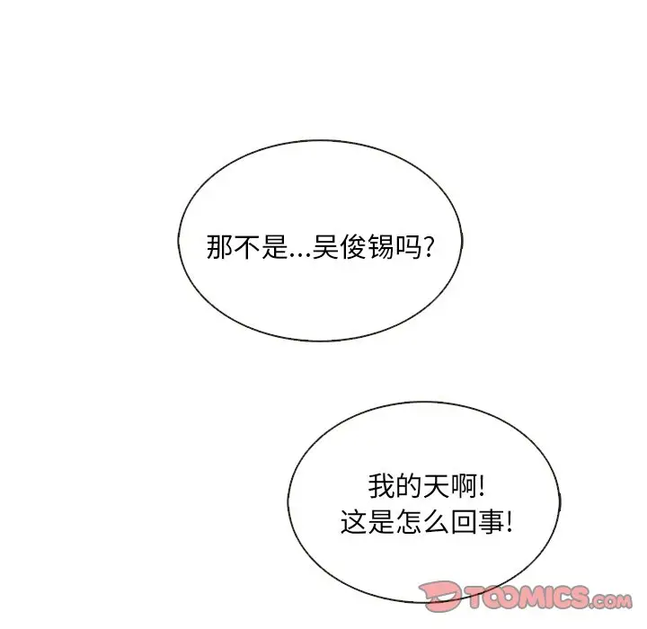 夏奈尔女孩[顶通]韩漫全集-第 41 话无删减无遮挡章节图片 