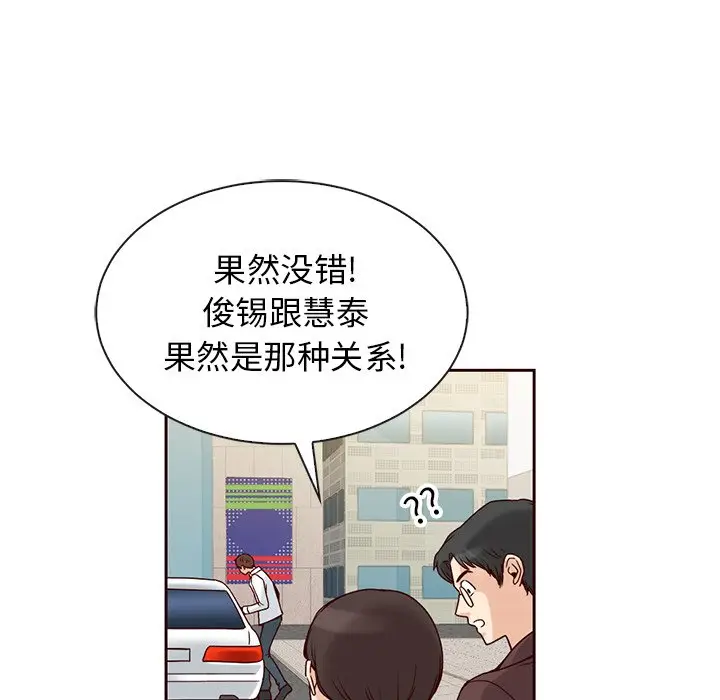 夏奈尔女孩[顶通]韩漫全集-第 41 话无删减无遮挡章节图片 