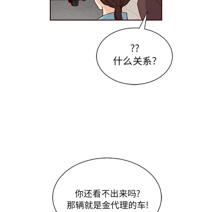 夏奈尔女孩[顶通]韩漫全集-第 41 话无删减无遮挡章节图片 