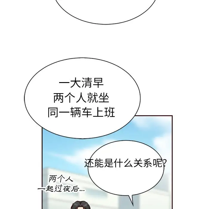 夏奈尔女孩[顶通]韩漫全集-第 41 话无删减无遮挡章节图片 