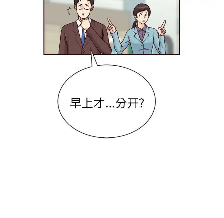 夏奈尔女孩[顶通]韩漫全集-第 41 话无删减无遮挡章节图片 