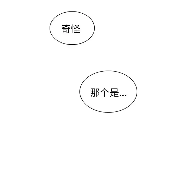 夏奈尔女孩[顶通]韩漫全集-第 41 话无删减无遮挡章节图片 
