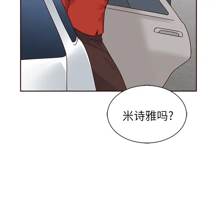 夏奈尔女孩[顶通]韩漫全集-第 41 话无删减无遮挡章节图片 