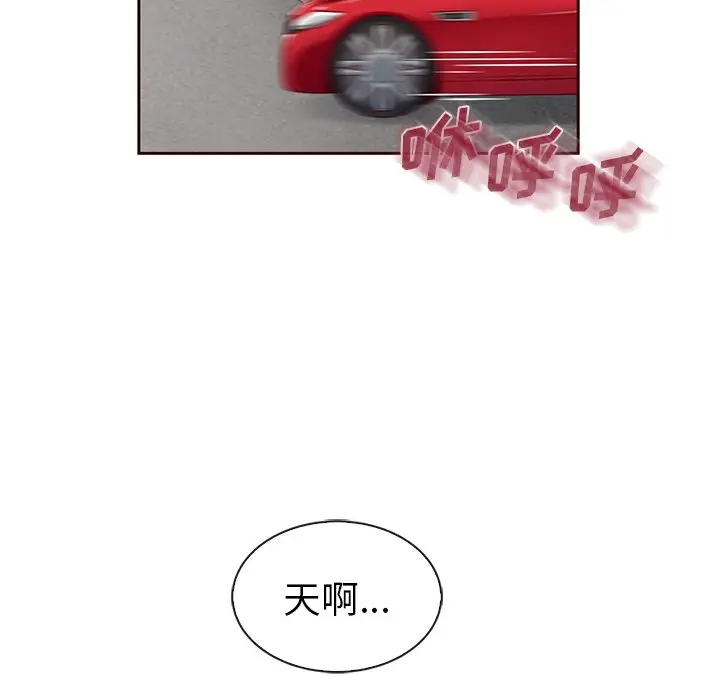 夏奈尔女孩[顶通]韩漫全集-第 41 话无删减无遮挡章节图片 