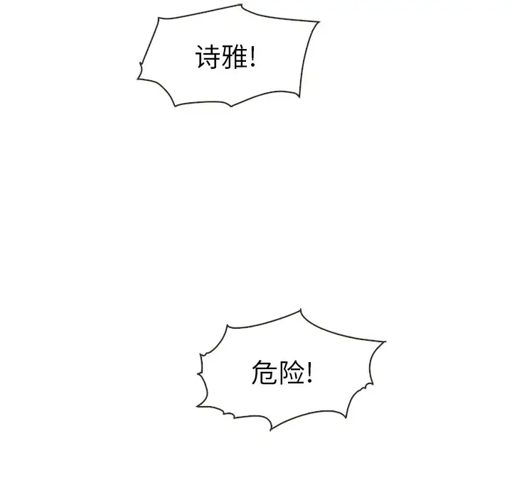 夏奈尔女孩[顶通]韩漫全集-第 41 话无删减无遮挡章节图片 