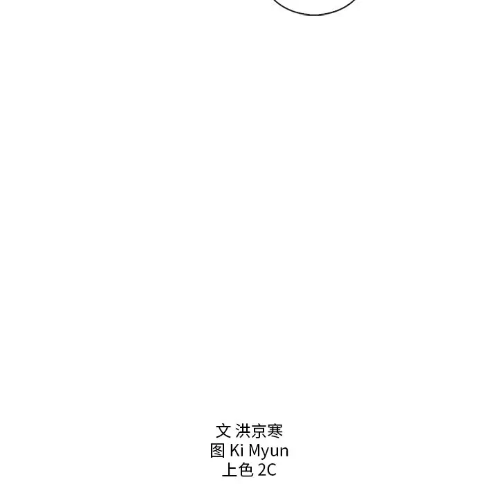 夏奈尔女孩[顶通]韩漫全集-第 41 话无删减无遮挡章节图片 