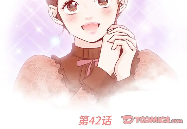 夏奈尔女孩[顶通]韩漫全集-第 42 话无删减无遮挡章节图片 