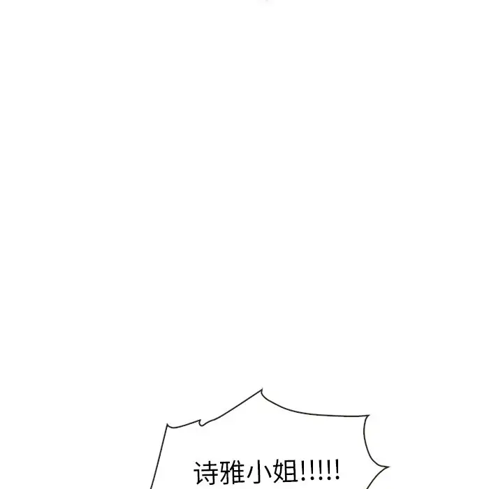 夏奈尔女孩[顶通]韩漫全集-第 42 话无删减无遮挡章节图片 