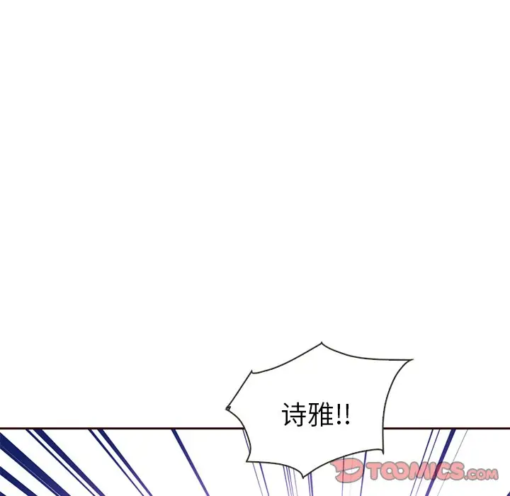夏奈尔女孩[顶通]韩漫全集-第 42 话无删减无遮挡章节图片 
