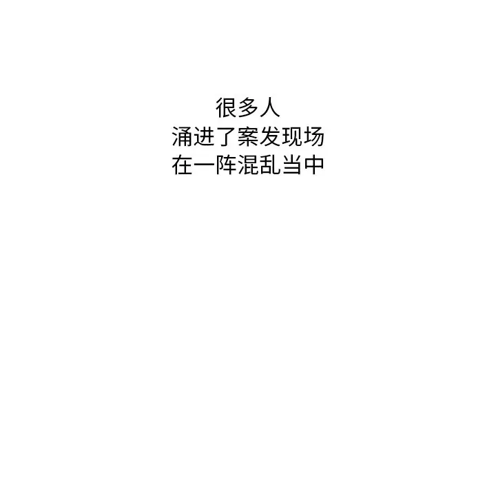 夏奈尔女孩[顶通]韩漫全集-第 42 话无删减无遮挡章节图片 