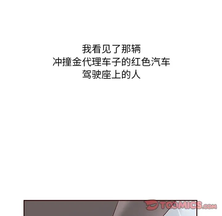 夏奈尔女孩[顶通]韩漫全集-第 42 话无删减无遮挡章节图片 