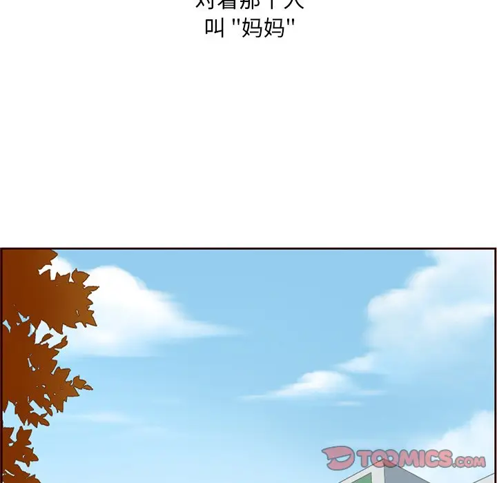 夏奈尔女孩[顶通]韩漫全集-第 42 话无删减无遮挡章节图片 