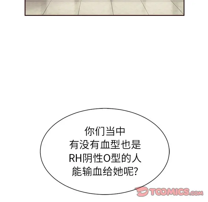 夏奈尔女孩[顶通]韩漫全集-第 42 话无删减无遮挡章节图片 