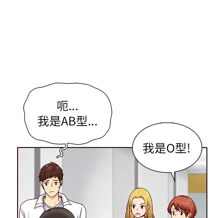 夏奈尔女孩[顶通]韩漫全集-第 42 话无删减无遮挡章节图片 