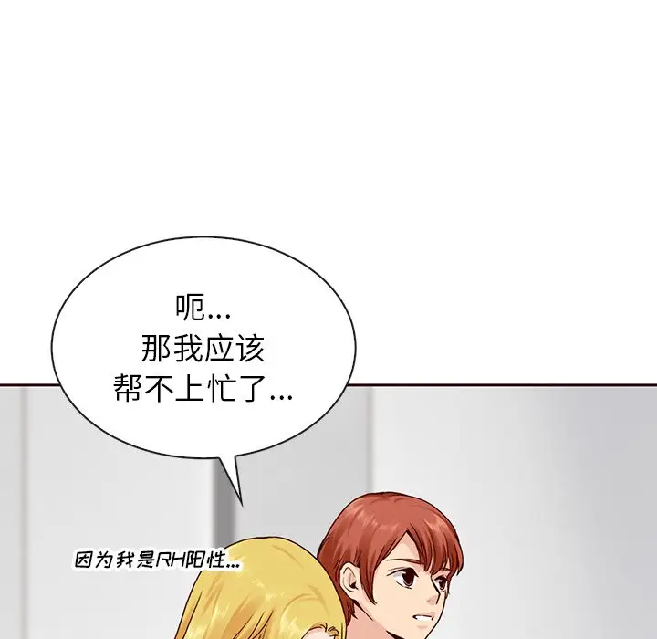 夏奈尔女孩[顶通]韩漫全集-第 42 话无删减无遮挡章节图片 