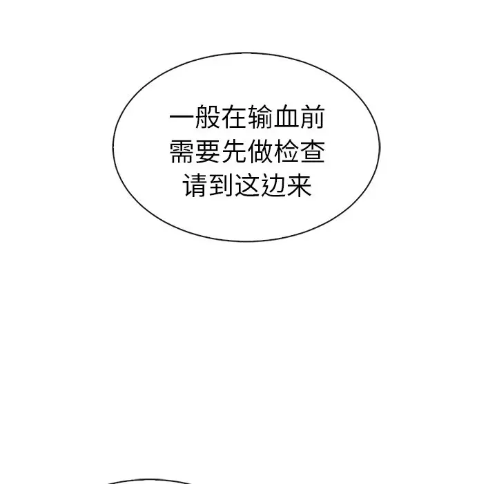 夏奈尔女孩[顶通]韩漫全集-第 42 话无删减无遮挡章节图片 