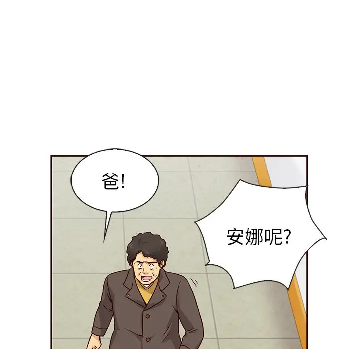 夏奈尔女孩[顶通]韩漫全集-第 42 话无删减无遮挡章节图片 