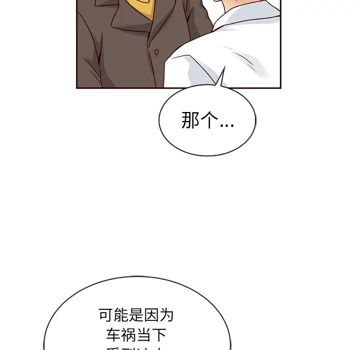 夏奈尔女孩[顶通]韩漫全集-第 42 话无删减无遮挡章节图片 