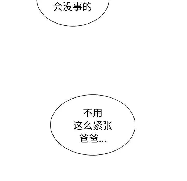夏奈尔女孩[顶通]韩漫全集-第 42 话无删减无遮挡章节图片 