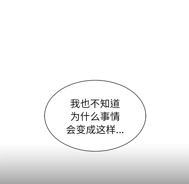 夏奈尔女孩[顶通]韩漫全集-第 42 话无删减无遮挡章节图片 