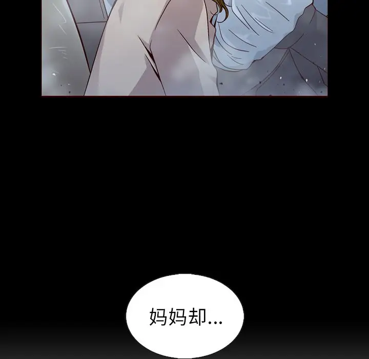夏奈尔女孩[顶通]韩漫全集-第 42 话无删减无遮挡章节图片 