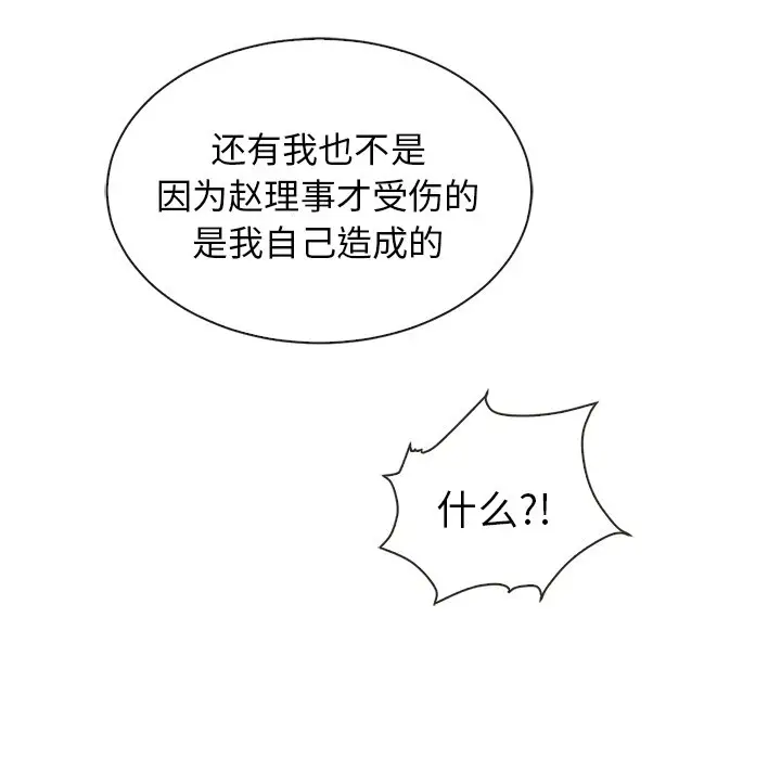 夏奈尔女孩[顶通]韩漫全集-第 42 话无删减无遮挡章节图片 