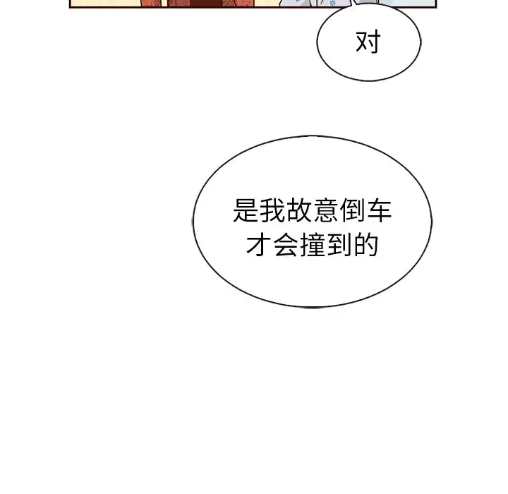 夏奈尔女孩[顶通]韩漫全集-第 42 话无删减无遮挡章节图片 