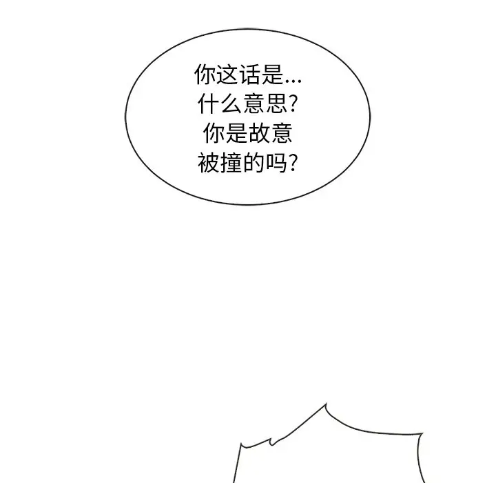 夏奈尔女孩[顶通]韩漫全集-第 42 话无删减无遮挡章节图片 