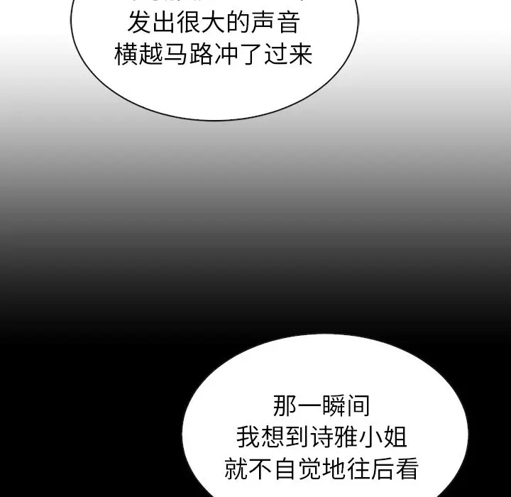 夏奈尔女孩[顶通]韩漫全集-第 42 话无删减无遮挡章节图片 