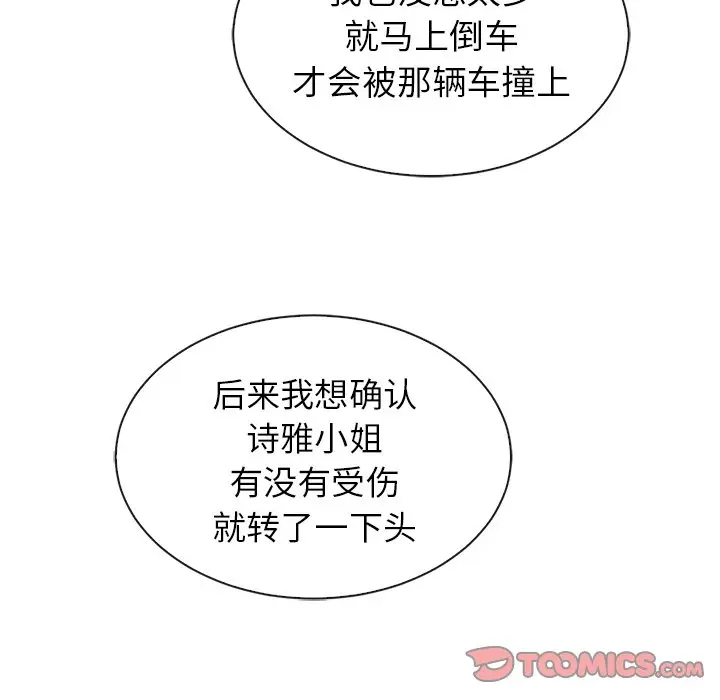 夏奈尔女孩[顶通]韩漫全集-第 42 话无删减无遮挡章节图片 