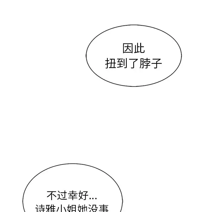 夏奈尔女孩[顶通]韩漫全集-第 42 话无删减无遮挡章节图片 