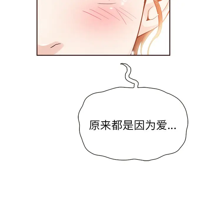 夏奈尔女孩[顶通]韩漫全集-第 42 话无删减无遮挡章节图片 
