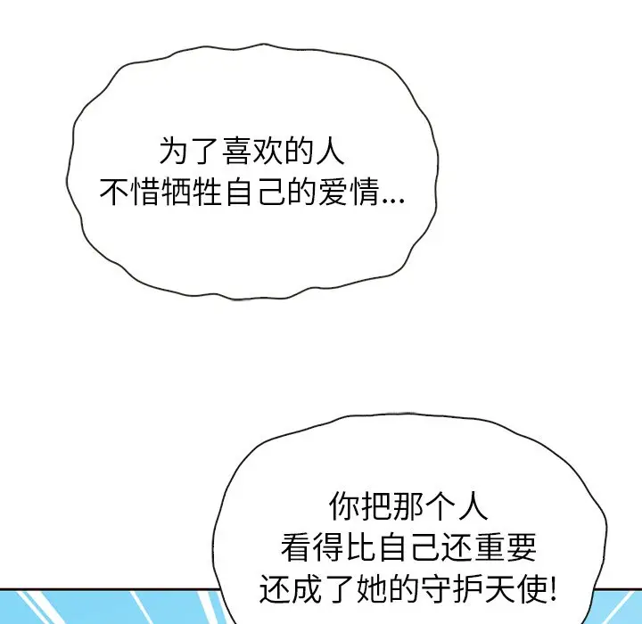 夏奈尔女孩[顶通]韩漫全集-第 42 话无删减无遮挡章节图片 