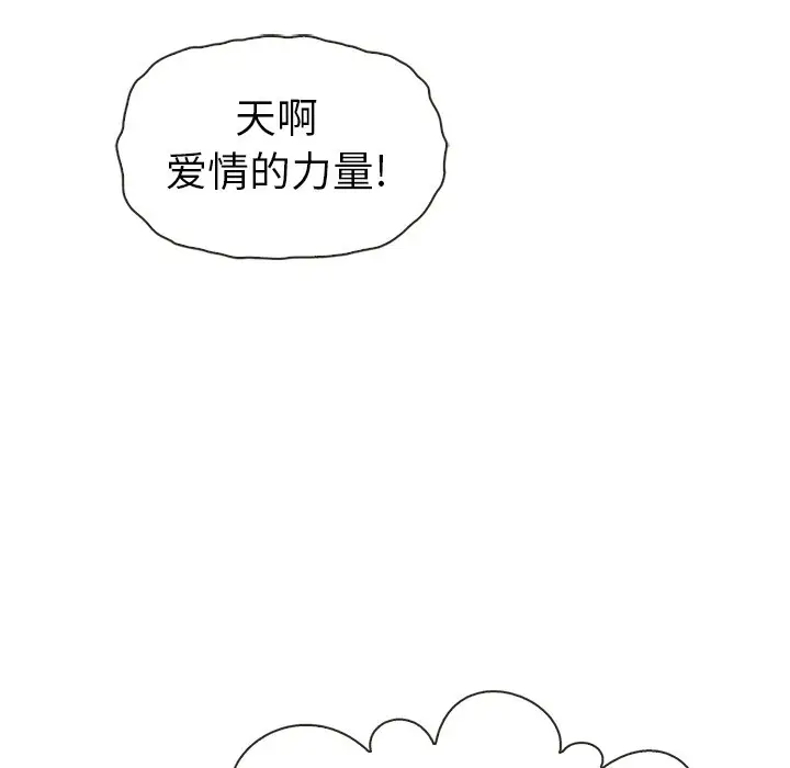 夏奈尔女孩[顶通]韩漫全集-第 42 话无删减无遮挡章节图片 