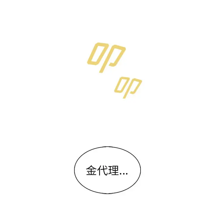 夏奈尔女孩[顶通]韩漫全集-第 42 话无删减无遮挡章节图片 