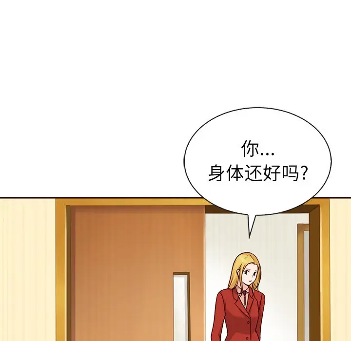 夏奈尔女孩[顶通]韩漫全集-第 42 话无删减无遮挡章节图片 