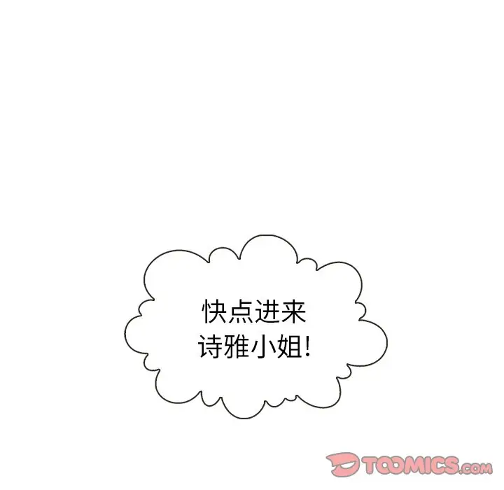 夏奈尔女孩[顶通]韩漫全集-第 42 话无删减无遮挡章节图片 