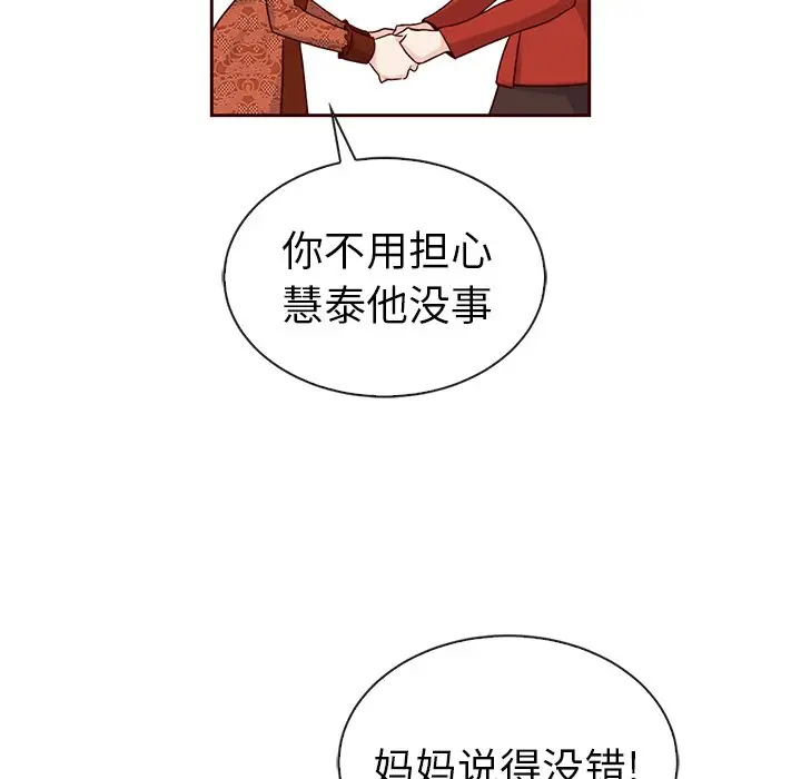 夏奈尔女孩[顶通]韩漫全集-第 42 话无删减无遮挡章节图片 