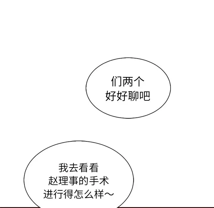夏奈尔女孩[顶通]韩漫全集-第 42 话无删减无遮挡章节图片 