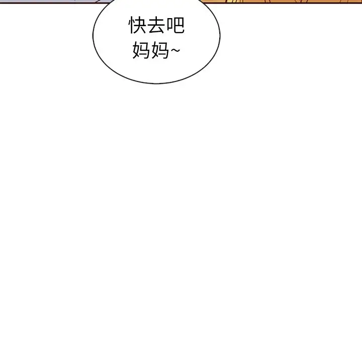 夏奈尔女孩[顶通]韩漫全集-第 42 话无删减无遮挡章节图片 